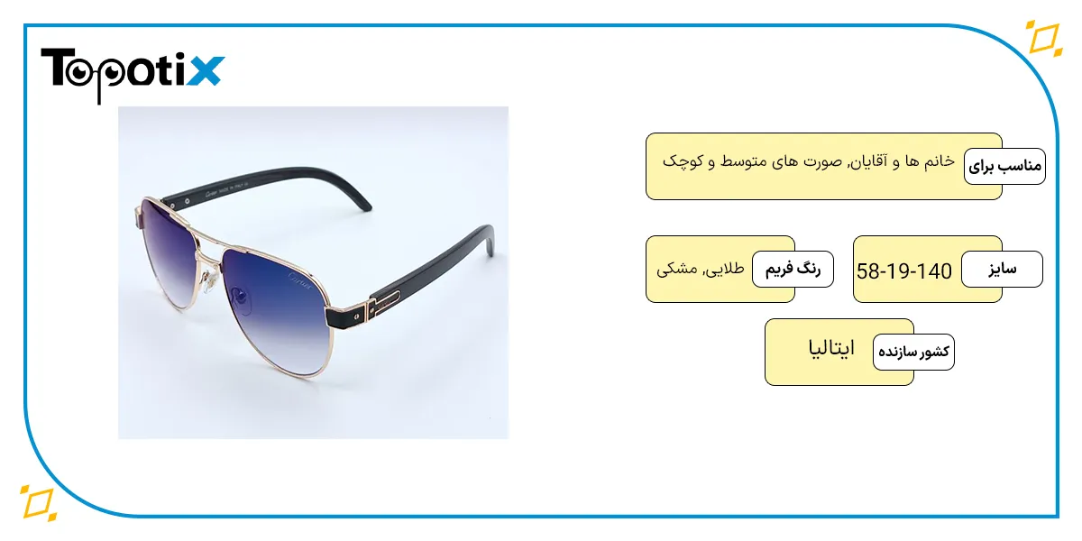 مشخصات فنی عینک کارتیر CARTIER مدل 121