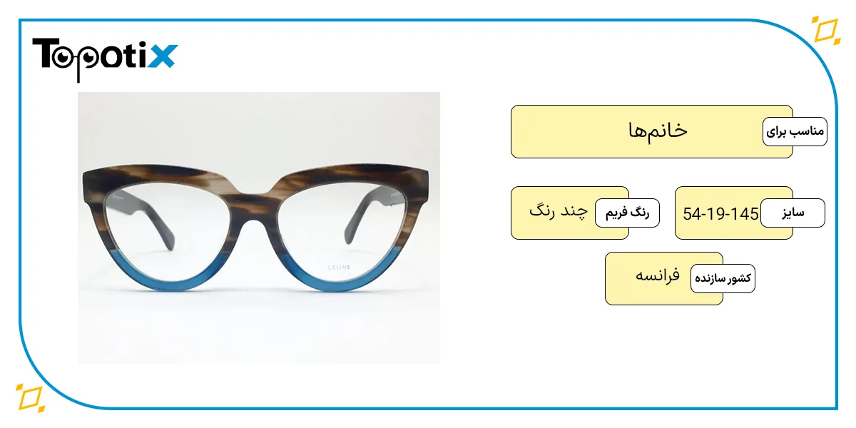 مشخصات فنی عینک طبی زنانه CELINE مدل 41335 چیست؟