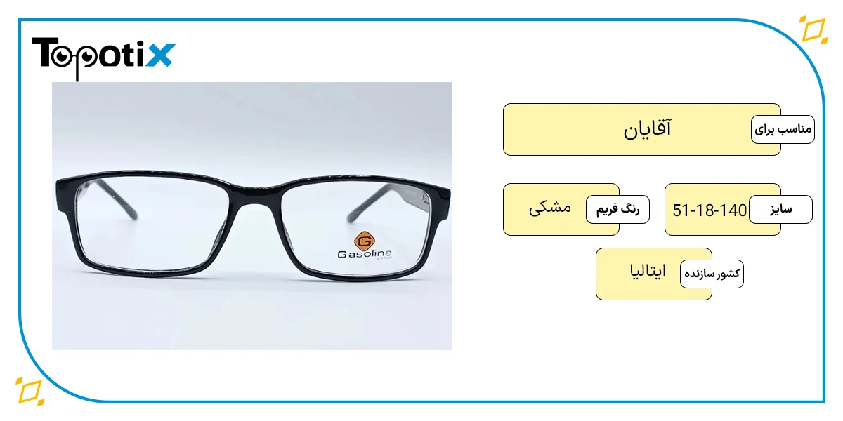 ویژگی‌های عینک طبی مردانه مدل SL267 COL1