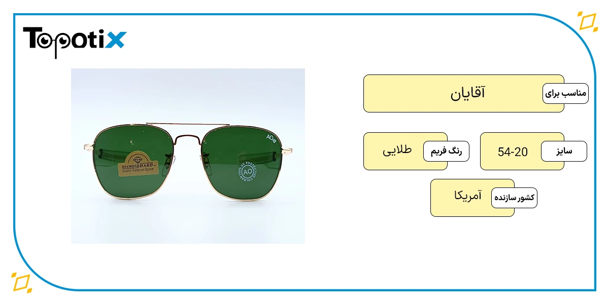 ویژگیهای عینک آفتابی مردانه امریکن اوپتیکال مدل SKYMASTER AVIATOR