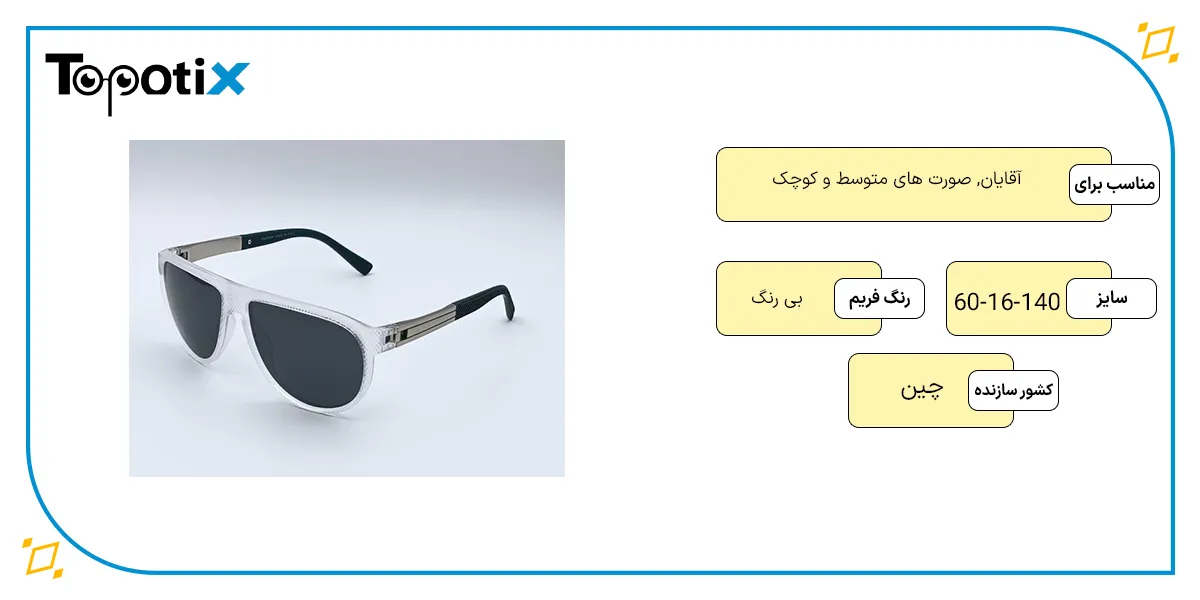 مشخصات فنی عینک آفتابی مردانه لوسیانو مدل 8215