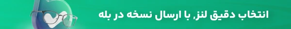 نسخه در بله