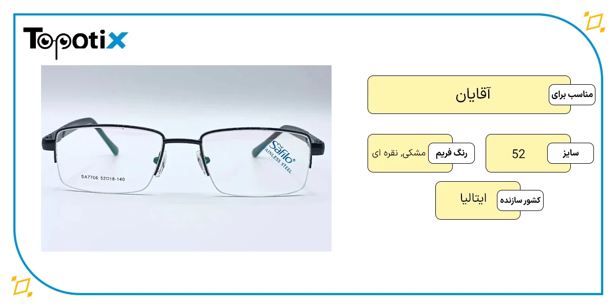 مشخصات فنی عینک طبی مردانه نیم فریم مدل 7705 COL1