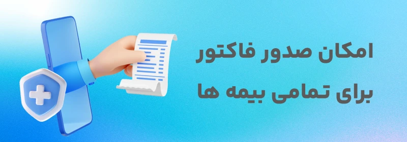 بیمه