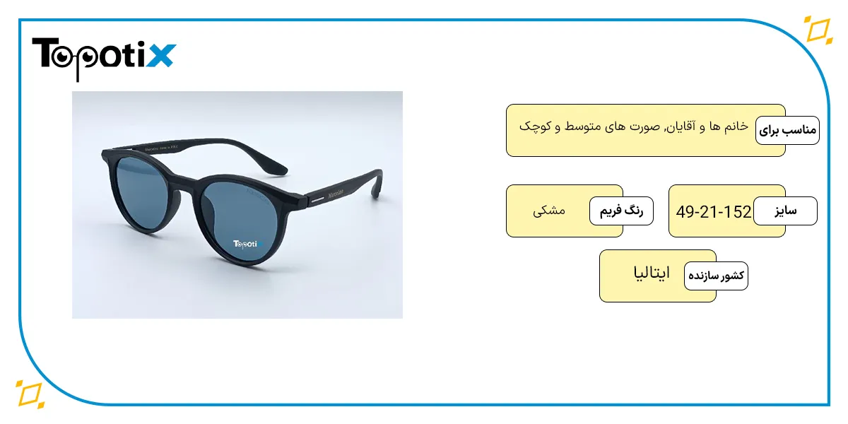 مشخصات عینک مارسلینو MARCELINO 1109 C3