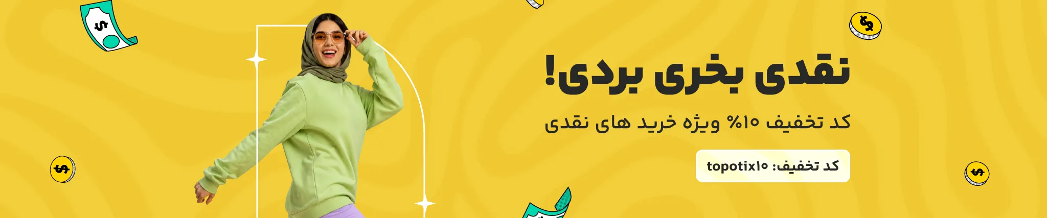 بنر اصلی