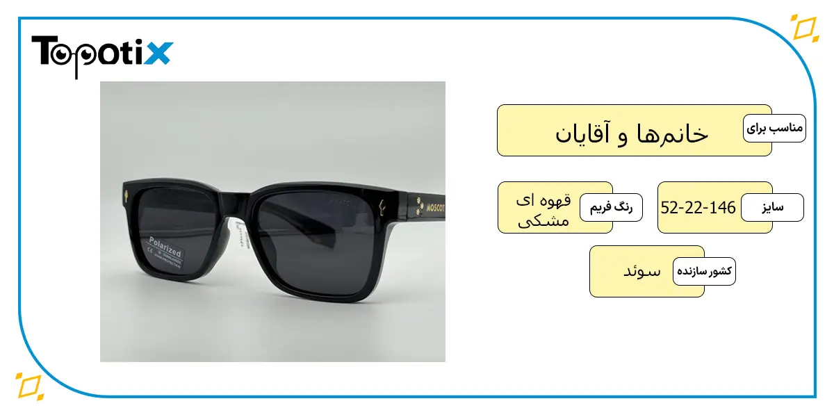 Moscot اصل چه مشخصاتی دارد؟